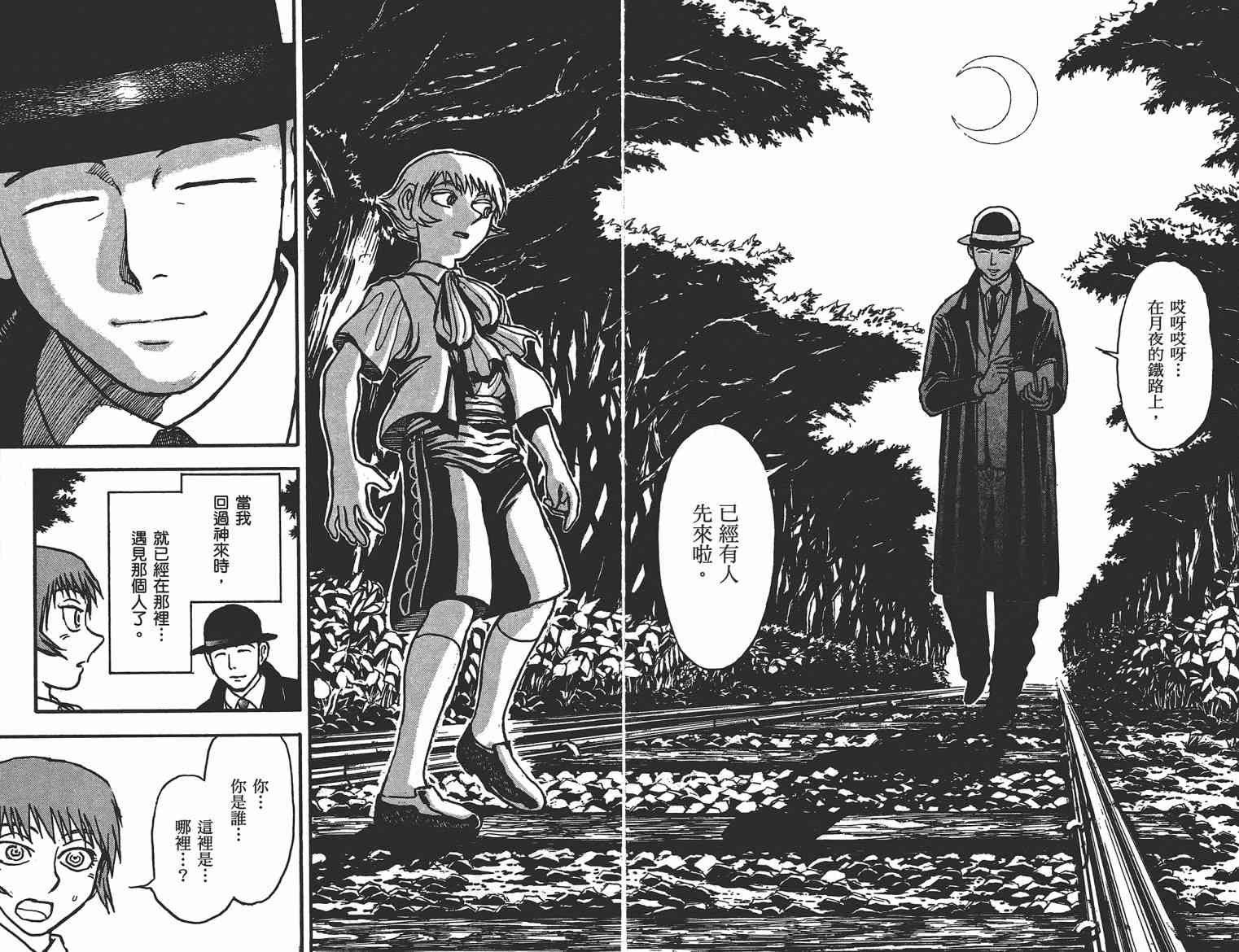 月光条例17卷图