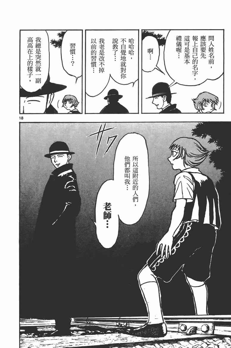 月光条例17卷图