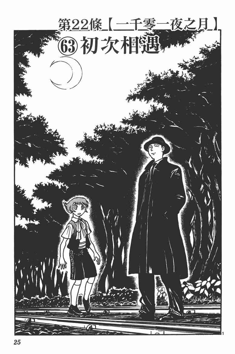 月光条例17卷图