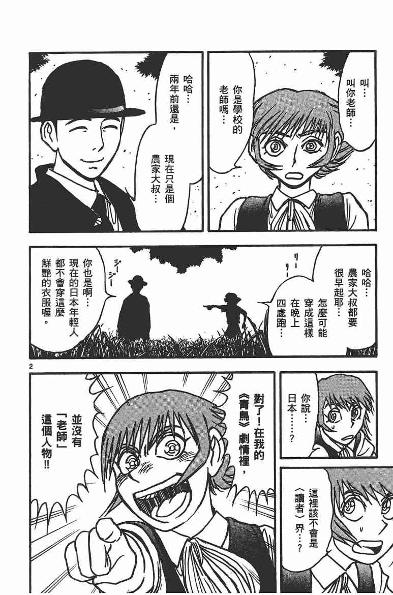 月光条例17卷图