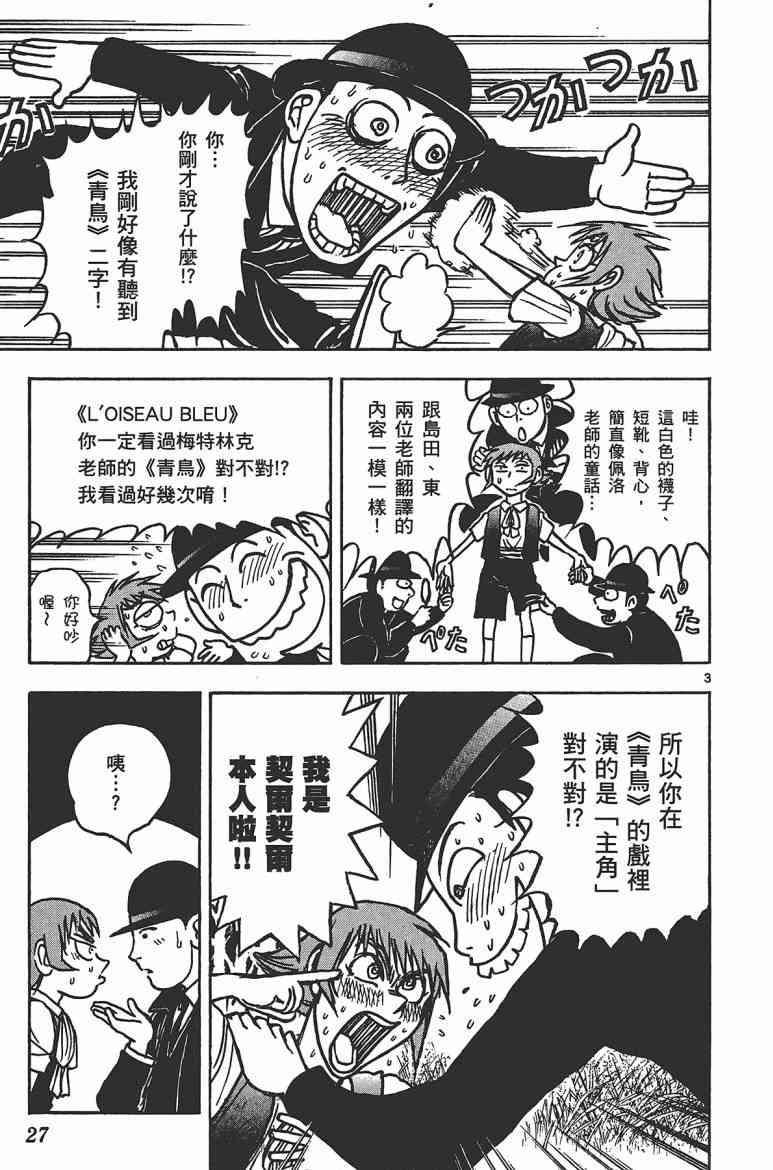 月光条例17卷图