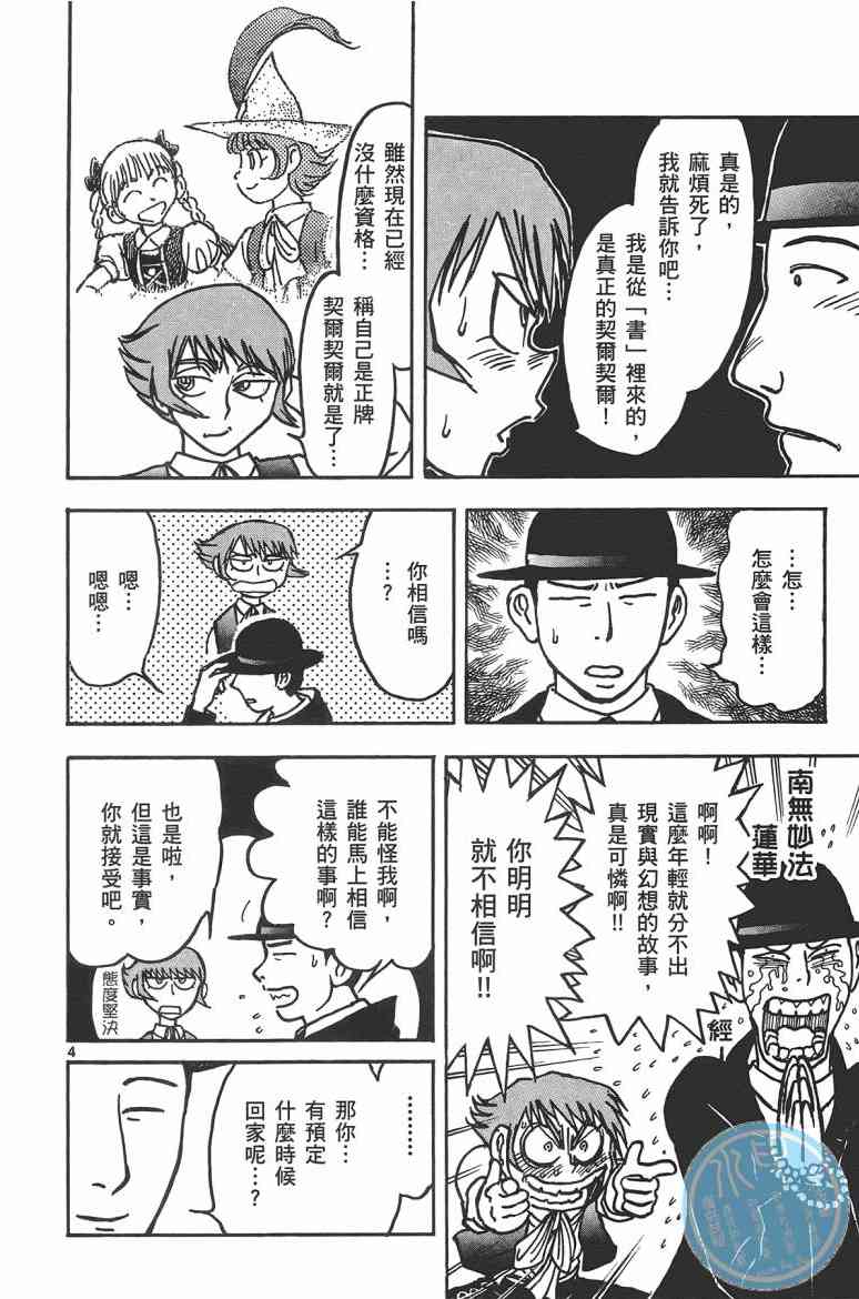 月光条例17卷图