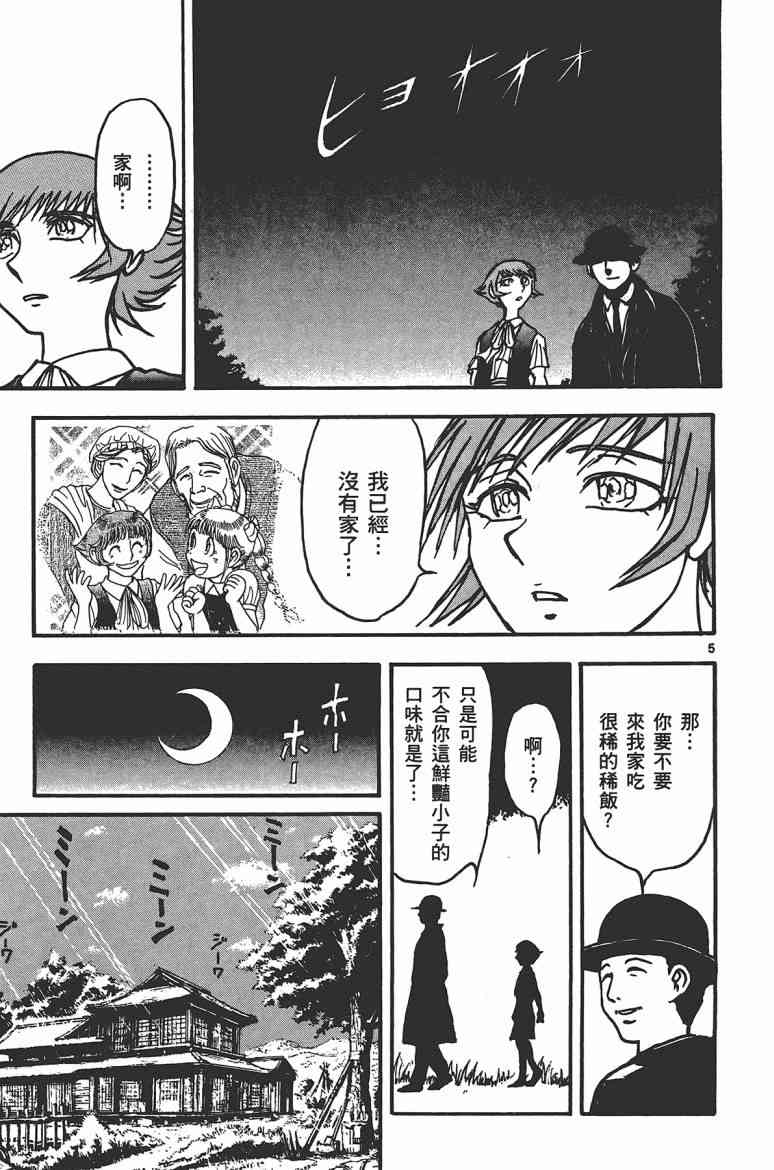 月光条例17卷图