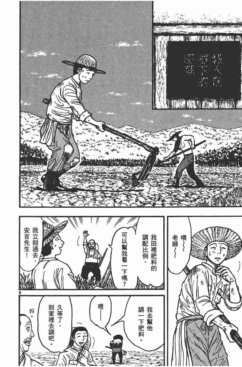 月光条例17卷图