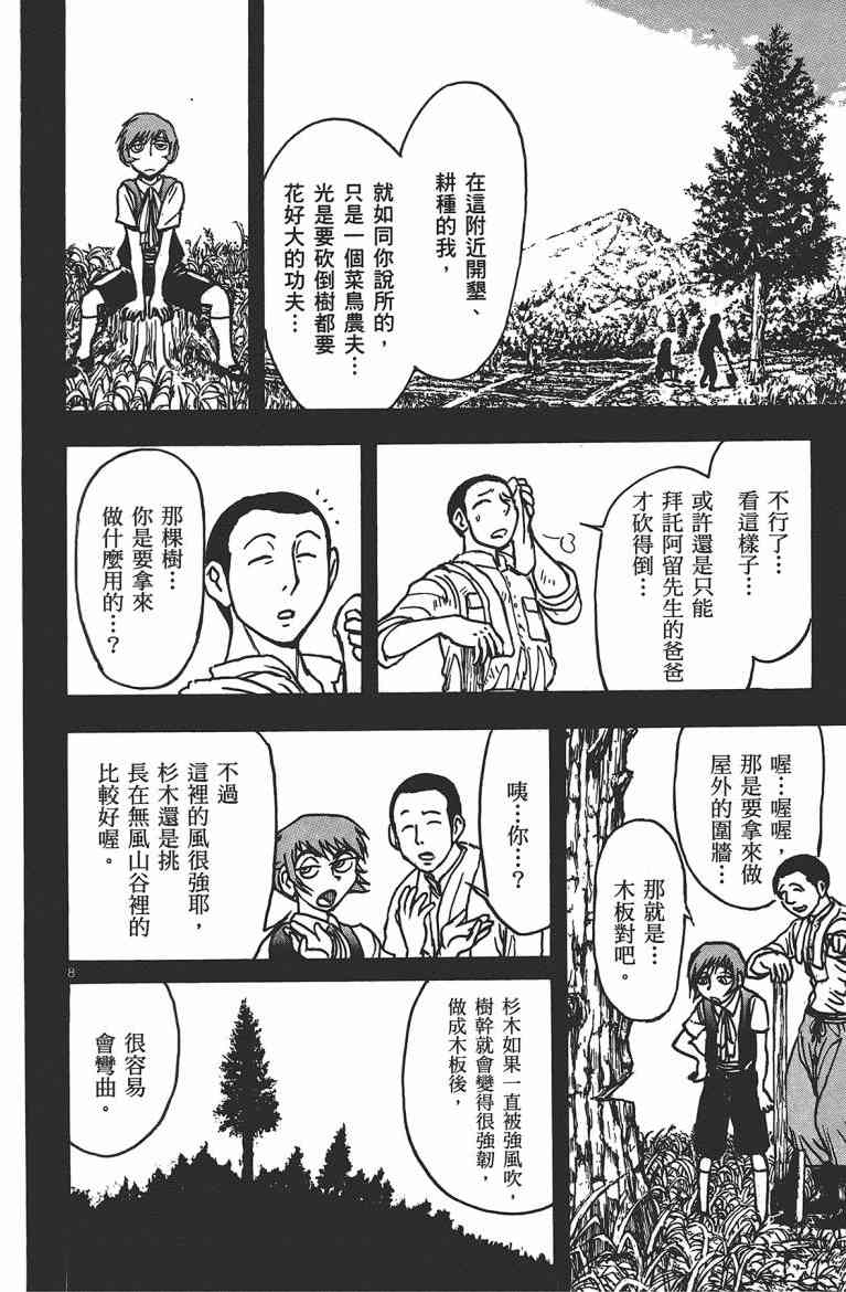 月光条例17卷图