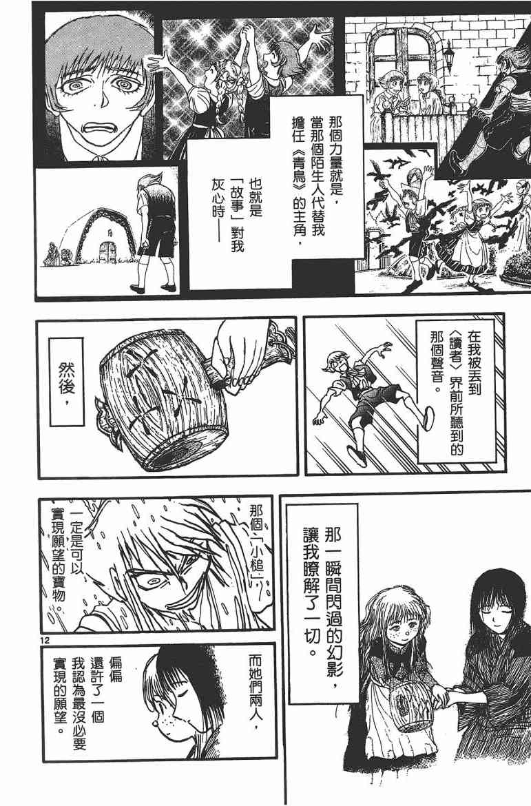 月光条例17卷图