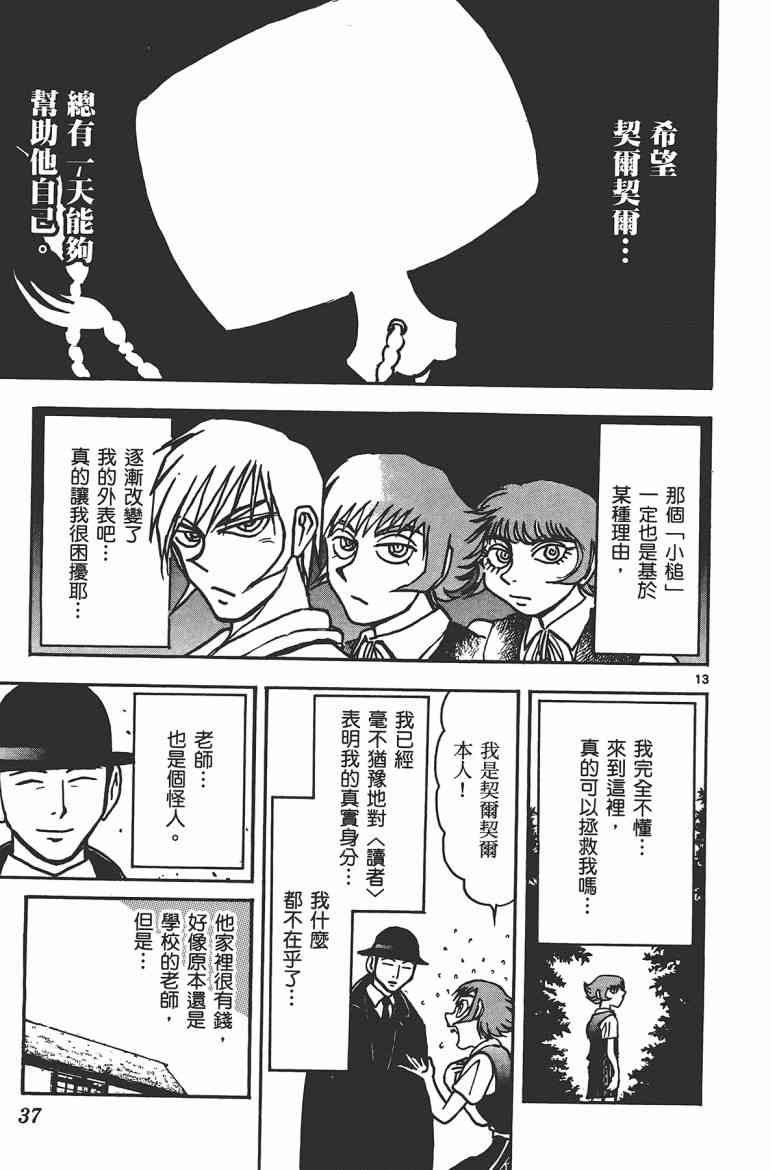 月光条例17卷图