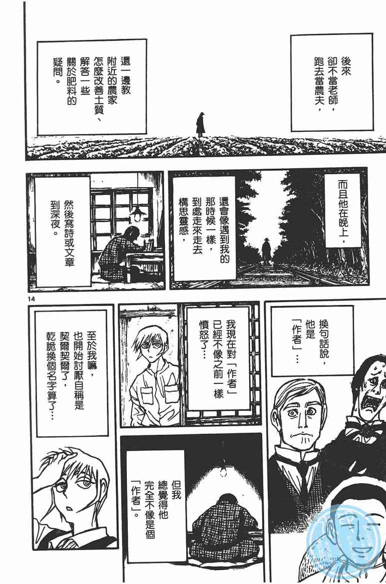 月光条例17卷图