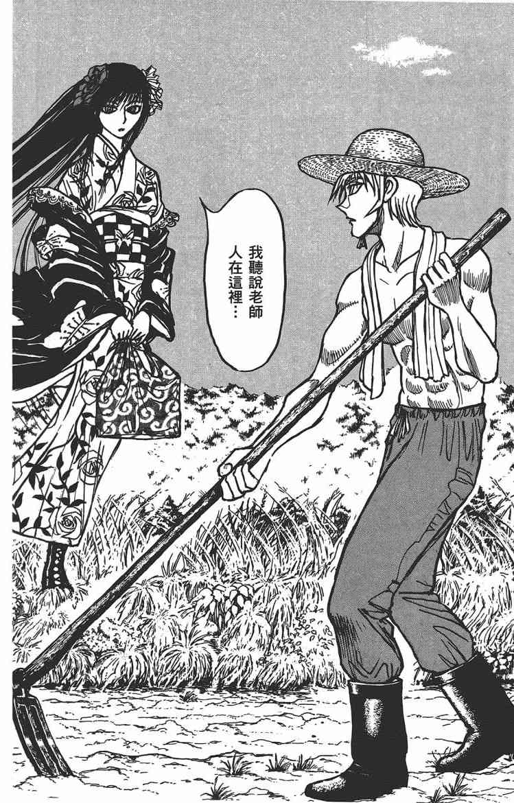 月光条例17卷图