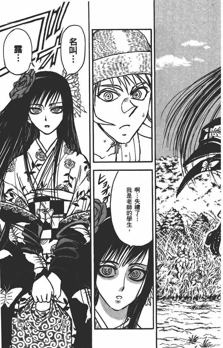 月光条例17卷图