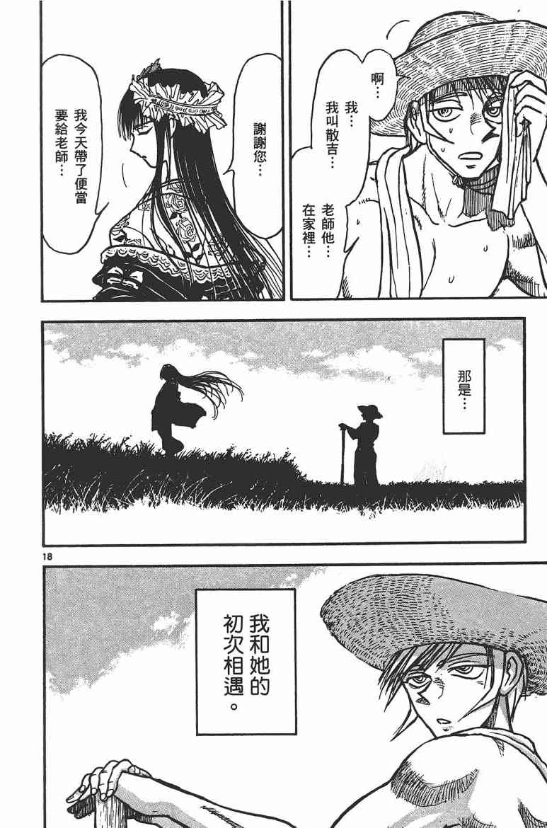 月光条例17卷图