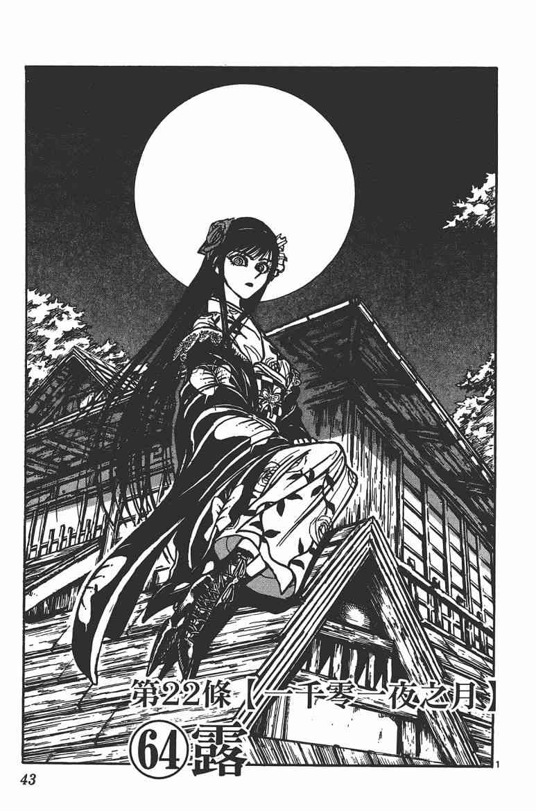 月光条例17卷图