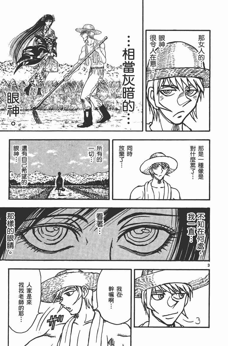 月光条例17卷图