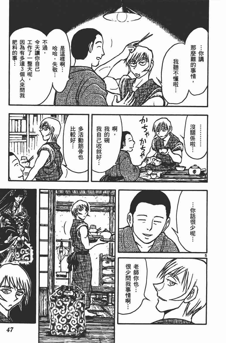 月光条例17卷图