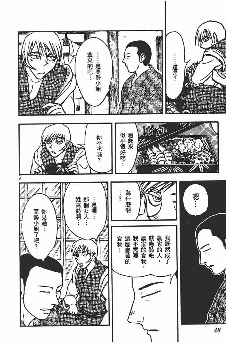 月光条例17卷图