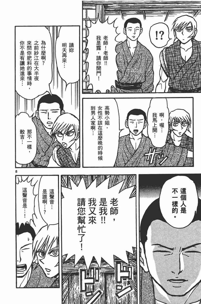 月光条例17卷图