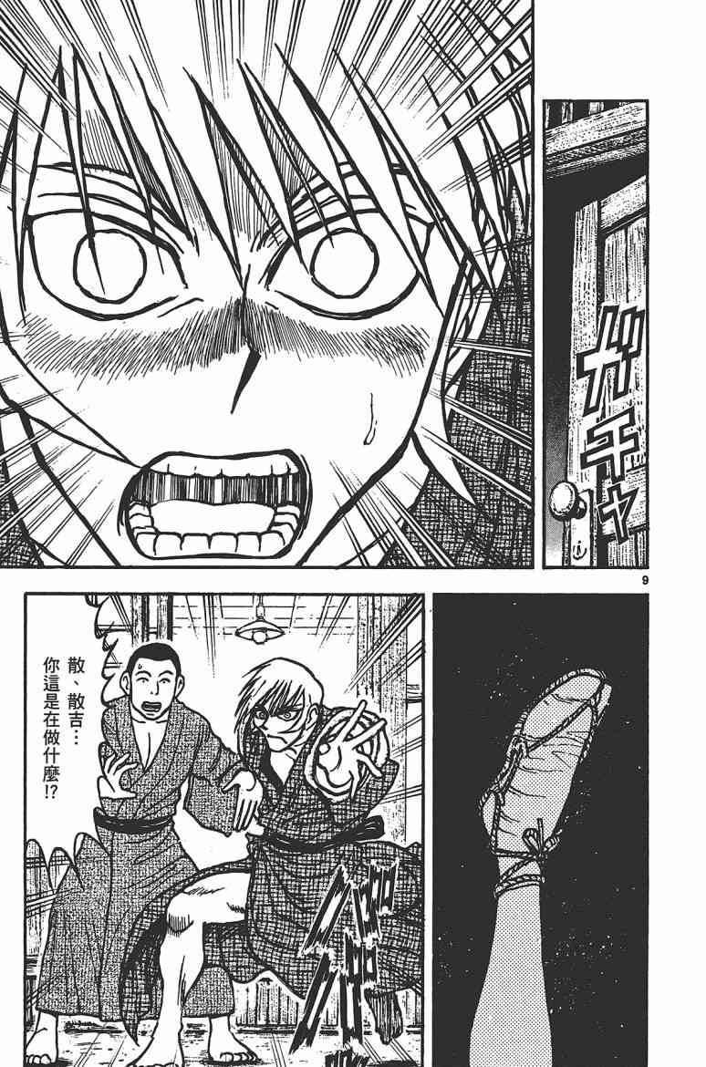 月光条例17卷图