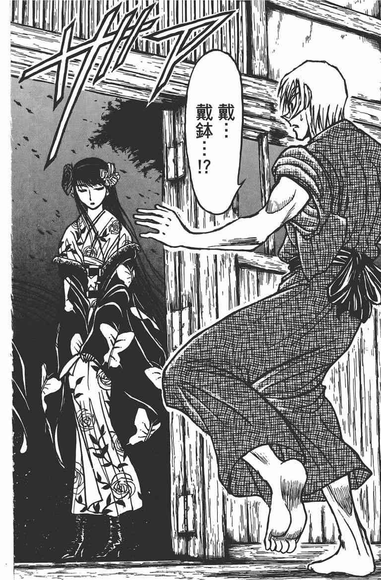 月光条例17卷图