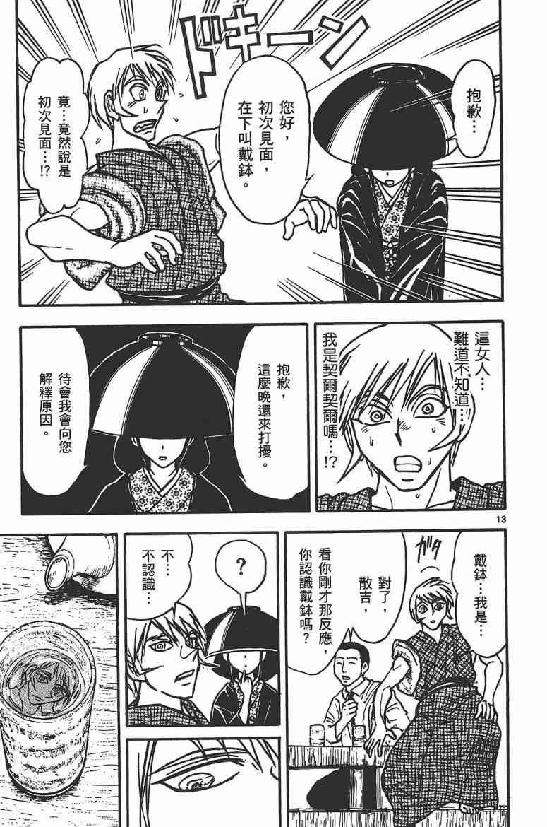 月光条例17卷图