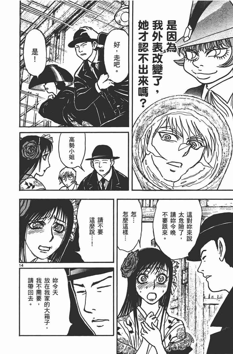 月光条例17卷图