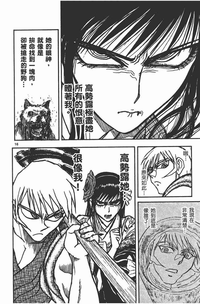 月光条例17卷图