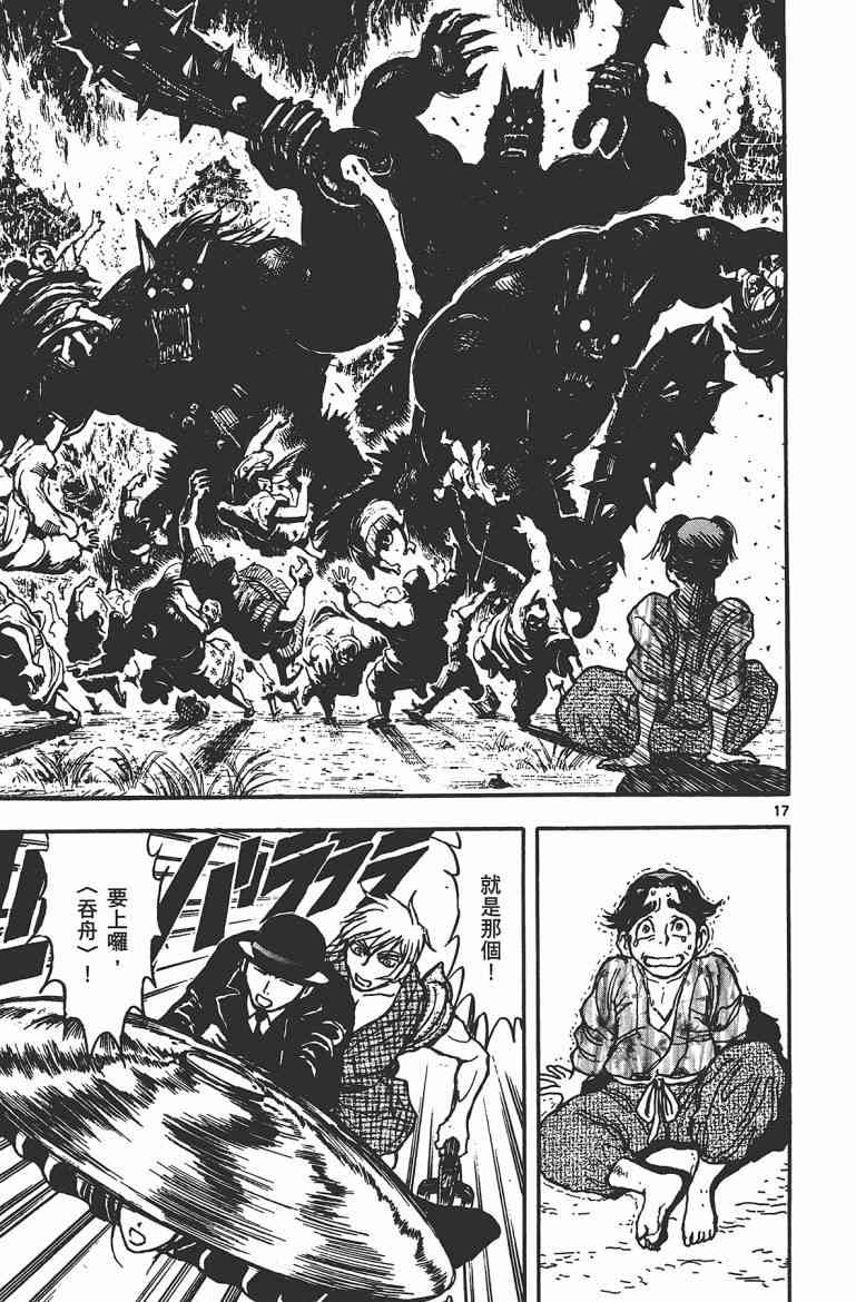 月光条例17卷图