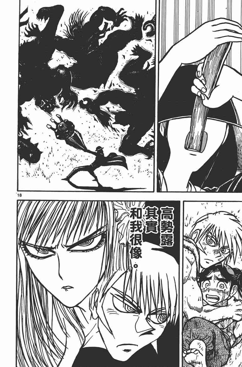 月光条例17卷图