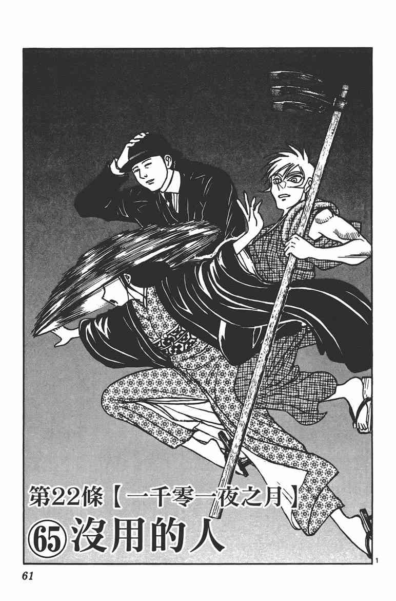 月光条例17卷图