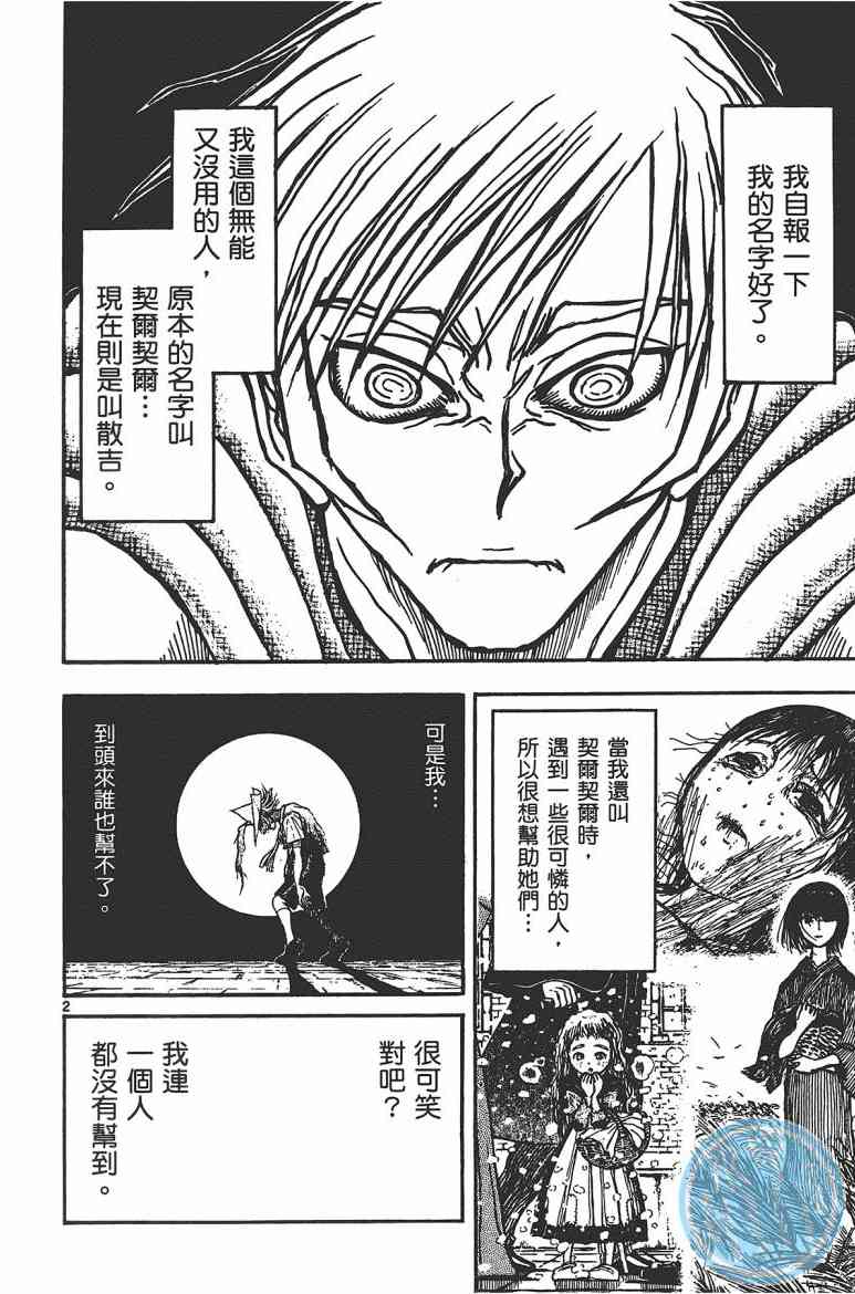 月光条例17卷图