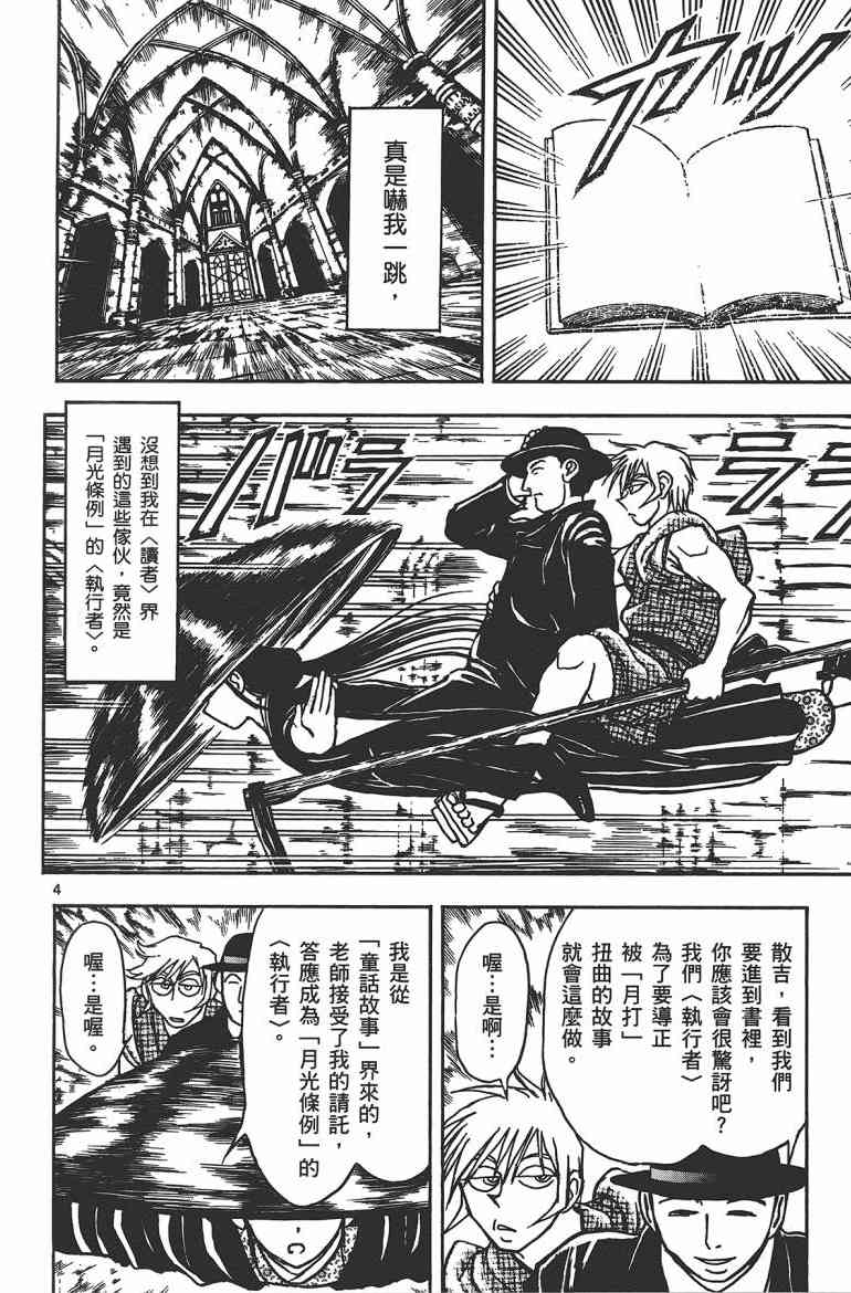 月光条例17卷图