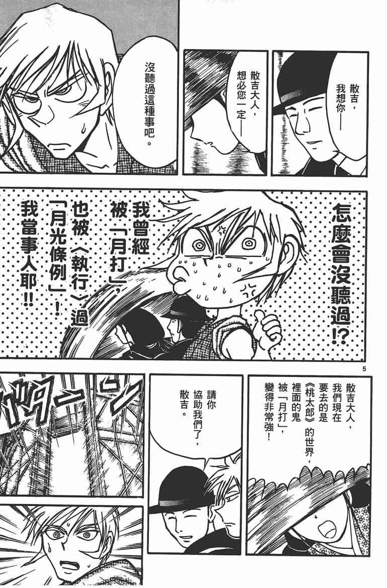 月光条例17卷图