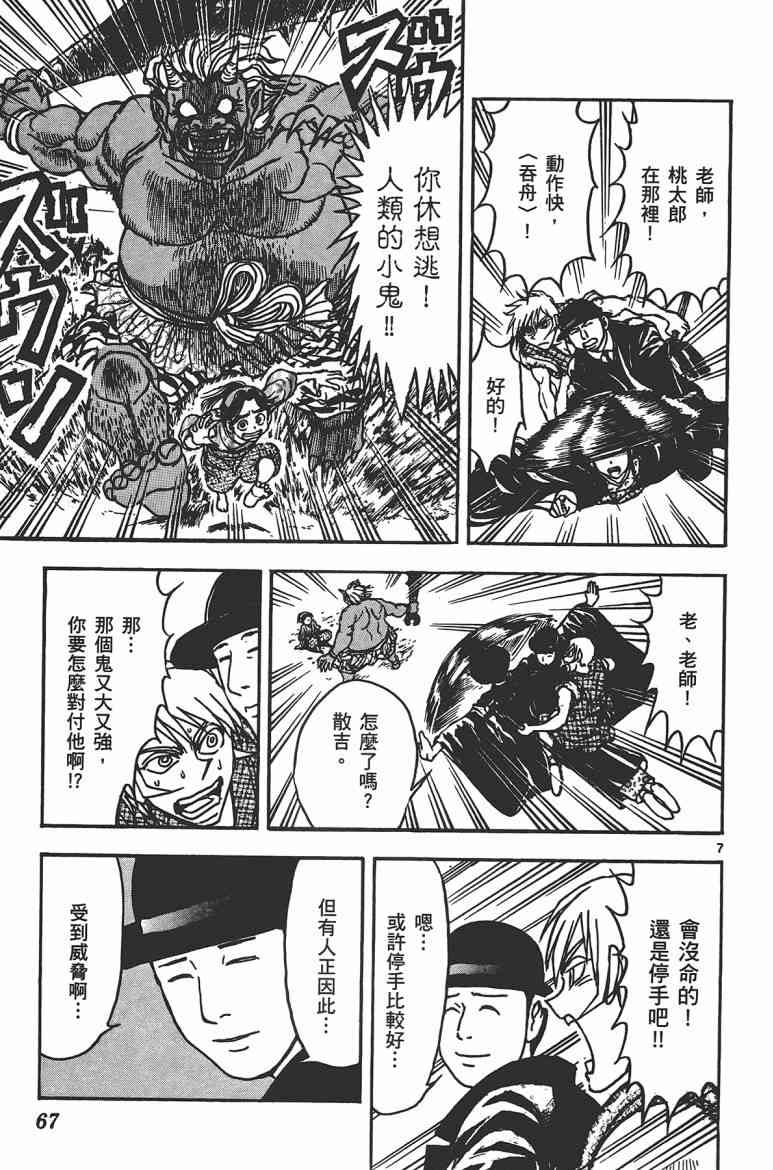 月光条例17卷图