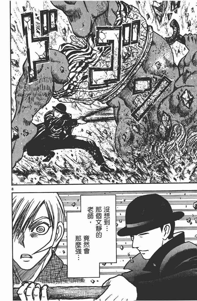 月光条例17卷图