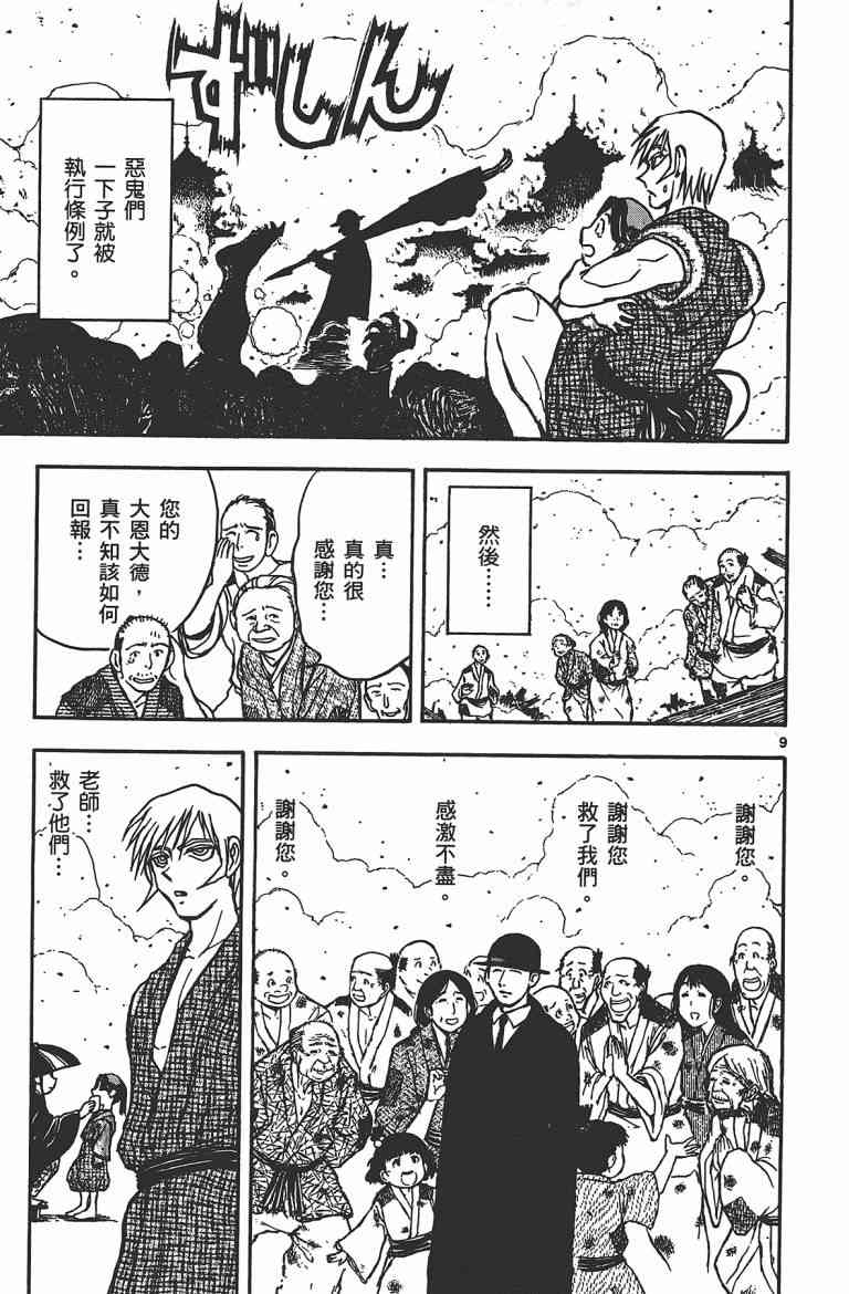 月光条例17卷图