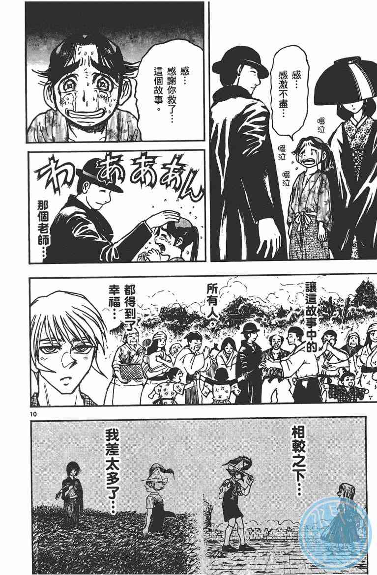 月光条例17卷图