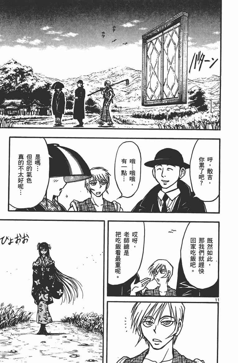 月光条例17卷图