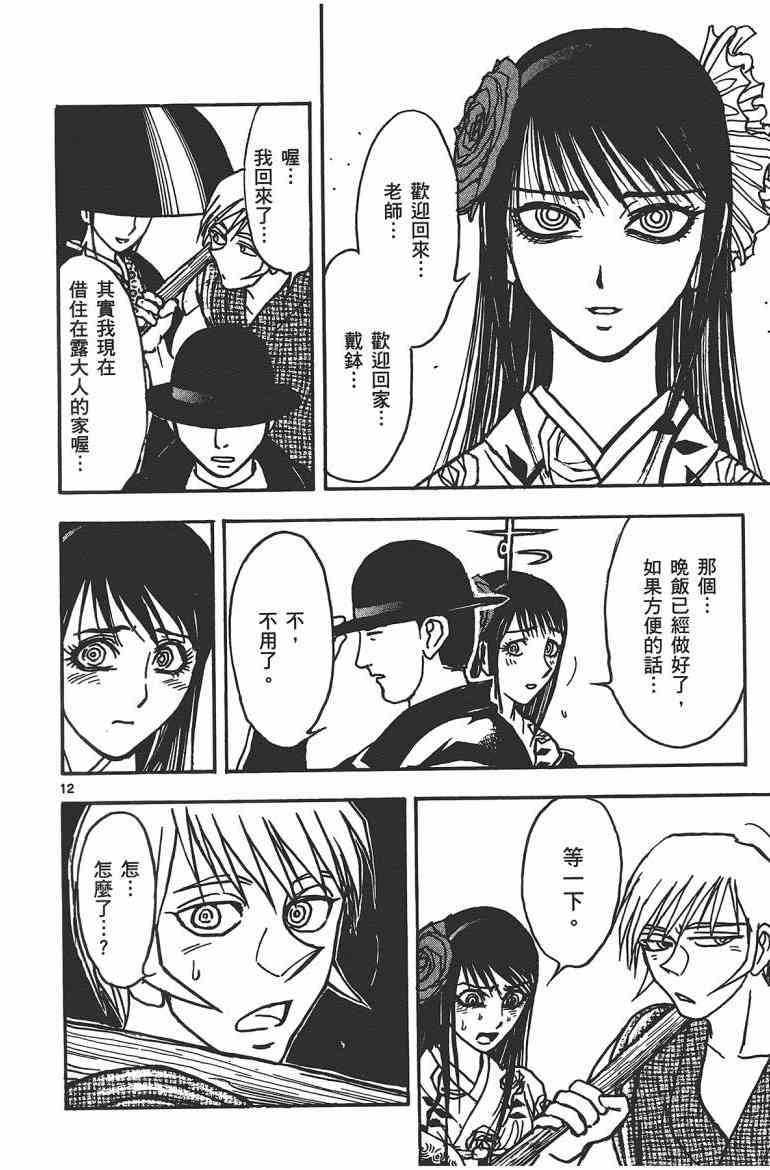 月光条例17卷图