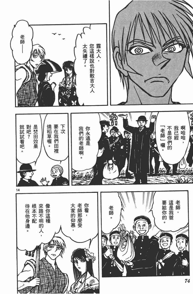 月光条例17卷图