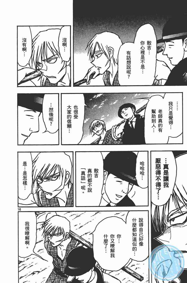 月光条例17卷图