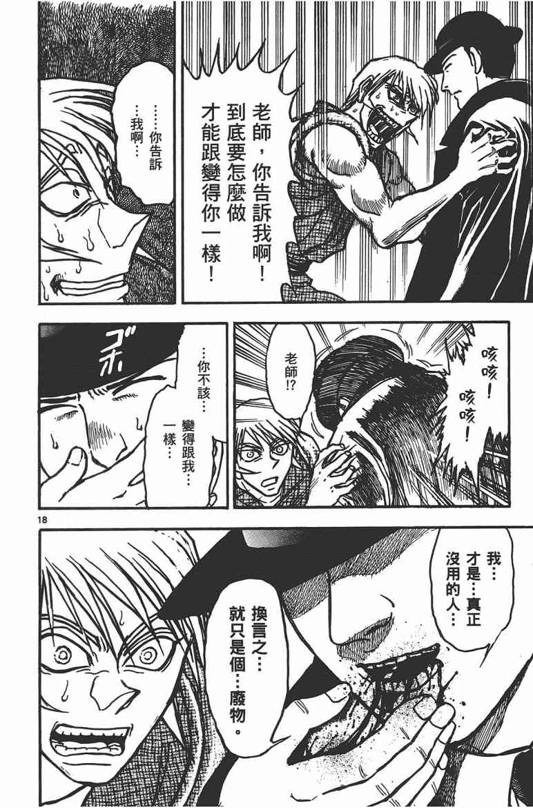 月光条例17卷图