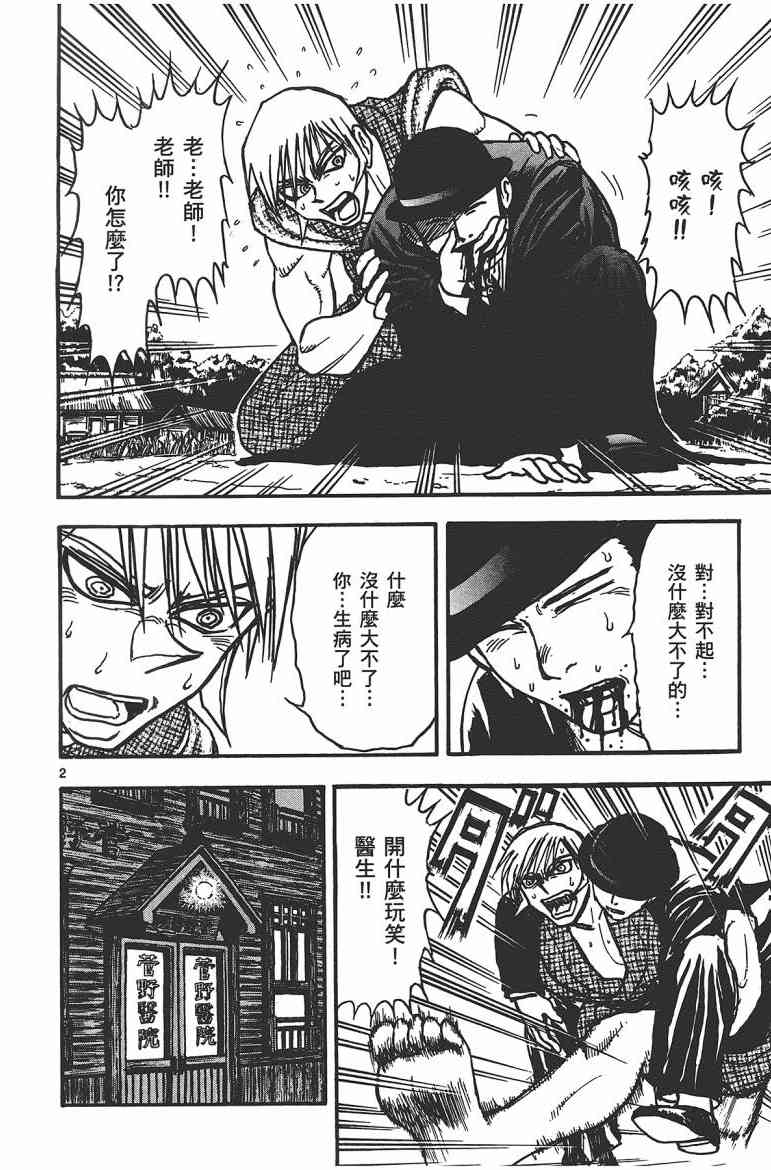 月光条例17卷图