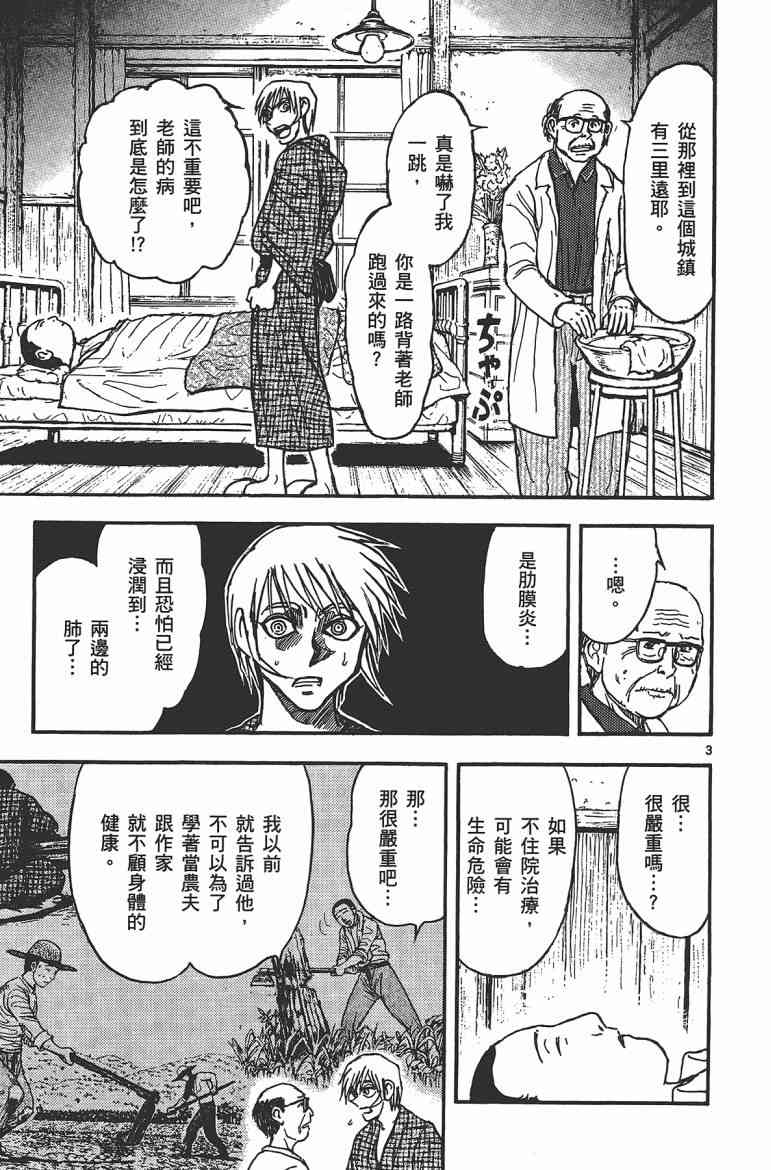 月光条例17卷图