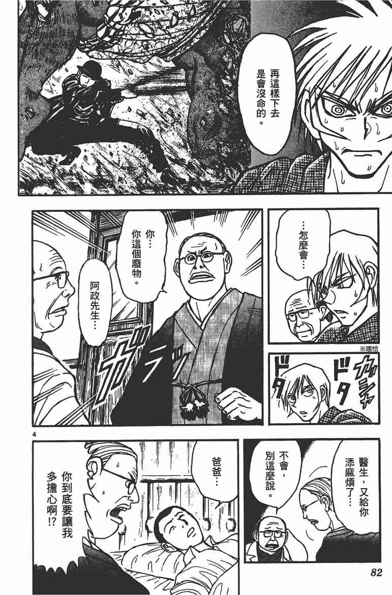 月光条例17卷图