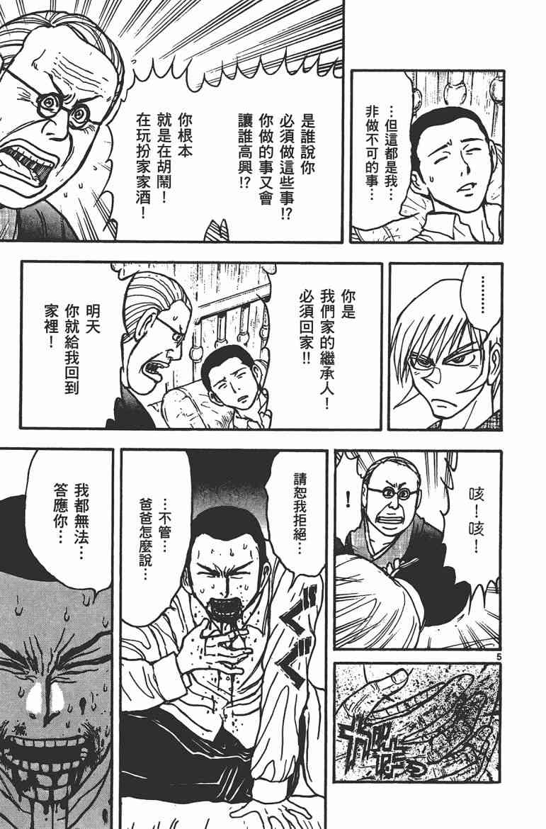 月光条例17卷图