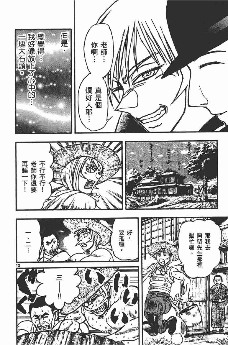 月光条例17卷图