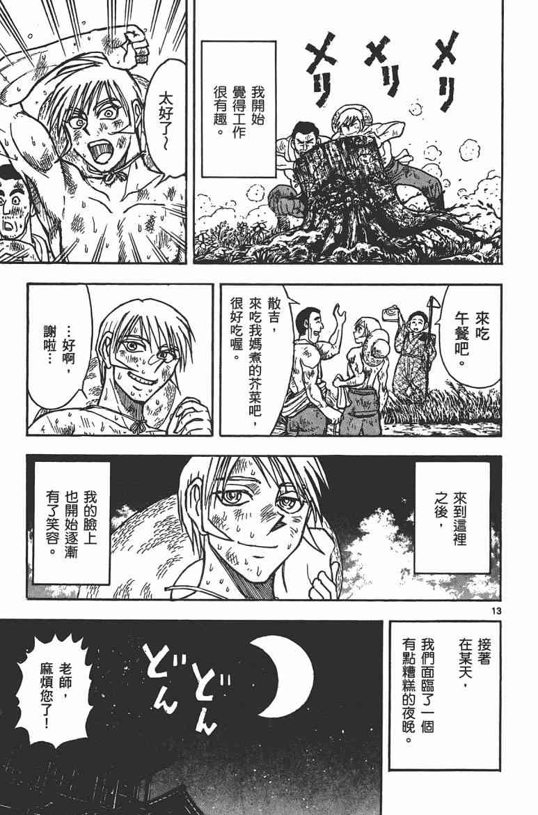 月光条例17卷图