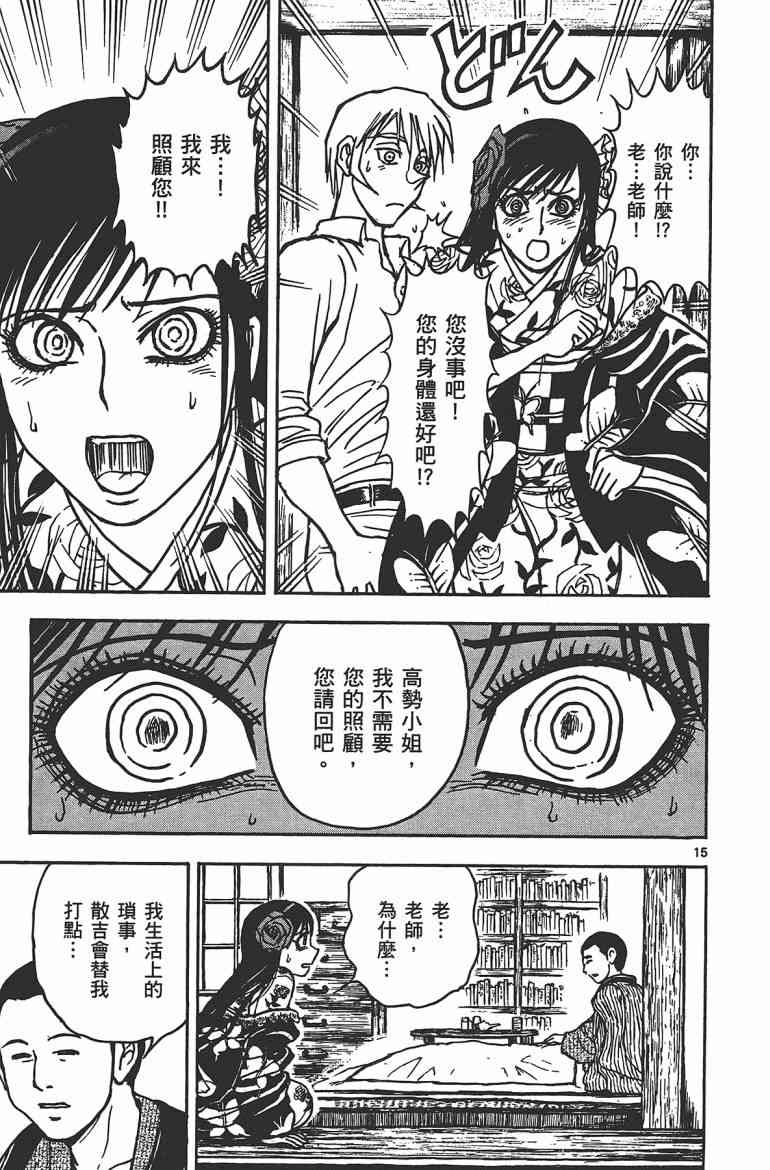 月光条例17卷图