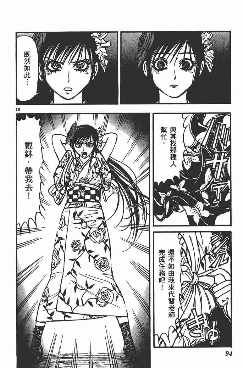 月光条例17卷图