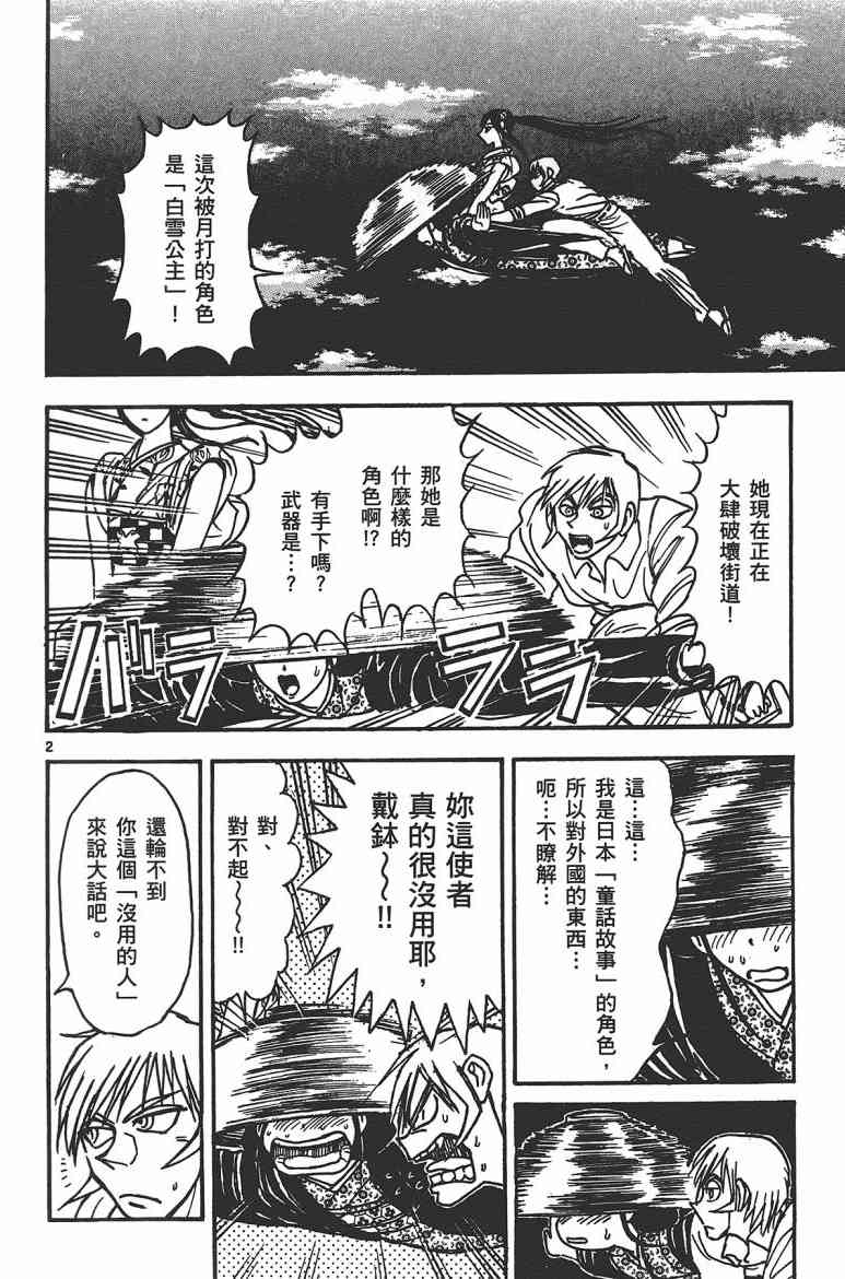 月光条例17卷图