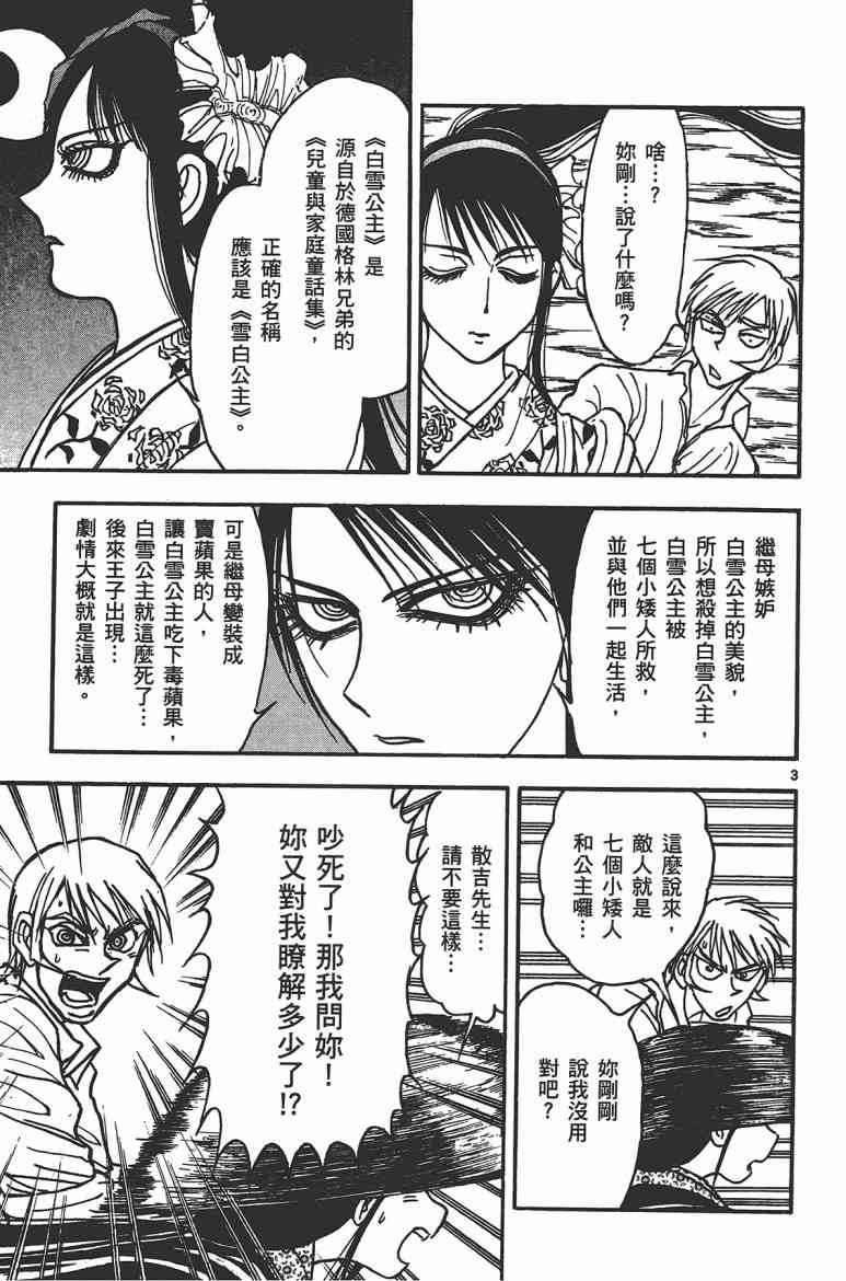 月光条例17卷图